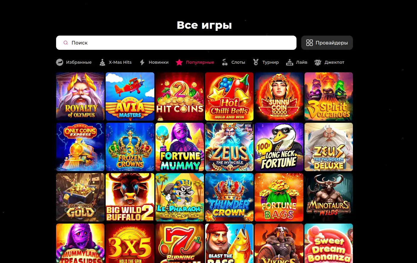 интерфейс Раменбет казино зеркало с бонусами